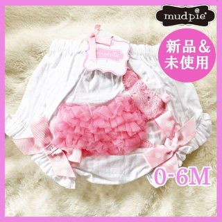 マッドパイ(Mud Pie)の新品未使用 mudpie マッドパイ　うさぎおむつカバー カバーパンツ 0-6M(ベビーおむつカバー)