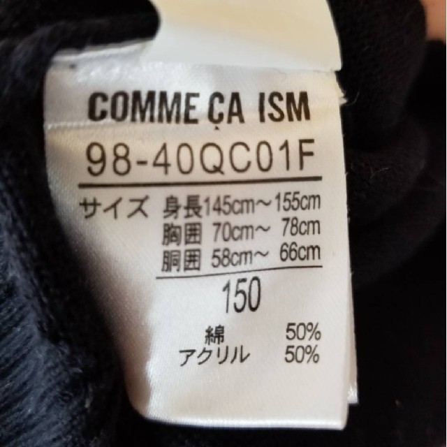 COMME CA ISM(コムサイズム)の【COMME CA】ベスト キッズ/ベビー/マタニティのキッズ服男の子用(90cm~)(ニット)の商品写真