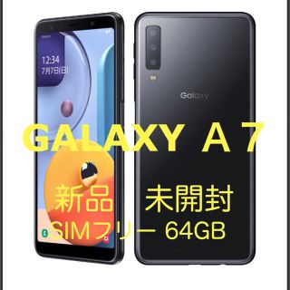 サムスン(SAMSUNG)のGALAXY A7 ブラック(タブレット)