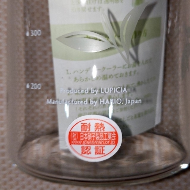 LUPICIA(ルピシア)のLUPICIA ルピシア ハンディクーラー 白 1000ml インテリア/住まい/日用品のキッチン/食器(タンブラー)の商品写真