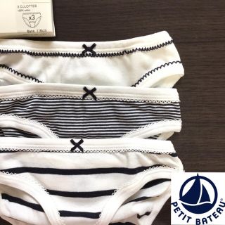 プチバトー(PETIT BATEAU)の【momorin様専用】5ans (下着)