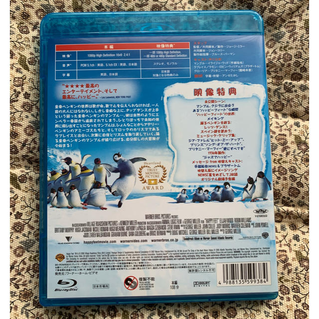 ハッピー　フィート Blu-ray エンタメ/ホビーのDVD/ブルーレイ(アニメ)の商品写真