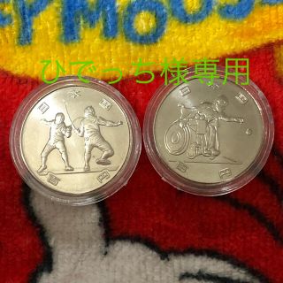 【1-5】東京2020オリンピック・パラリンピック100円記念硬貨1次発行2種(貨幣)