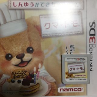 ニンテンドウ(任天堂)のクマ・トモ 3DS(携帯用ゲームソフト)