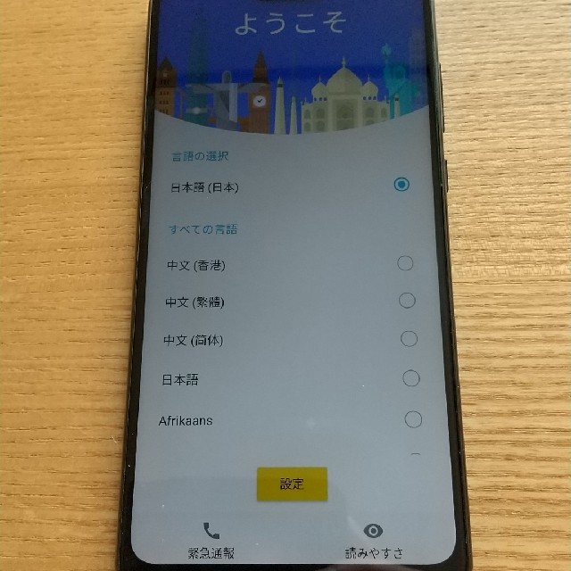 ASUS(エイスース)のZenFone Max Pro（M2） ミッドナイトブルー スマホ/家電/カメラのスマートフォン/携帯電話(スマートフォン本体)の商品写真