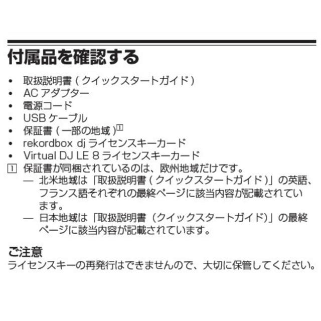 Pioneer(パイオニア)のWeDJ対応 2ch DJコントローラー DDJ-WeGO4(ブラック) 楽器のDJ機器(DJコントローラー)の商品写真