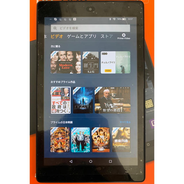 【美品】Kindle Fire HD 8インチ 送料込み