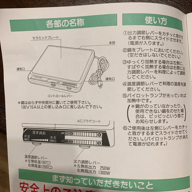 ホットプレート スマホ/家電/カメラの調理家電(ホットプレート)の商品写真