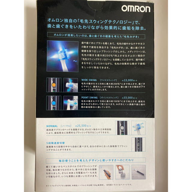 OMRON(オムロン)のオムロン　メディクリーン　電動歯ブラシ スマホ/家電/カメラの美容/健康(電動歯ブラシ)の商品写真