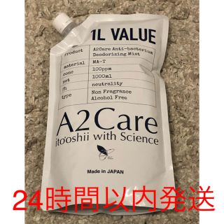 A2care 詰め替え用 1000ml✖️1個(日用品/生活雑貨)