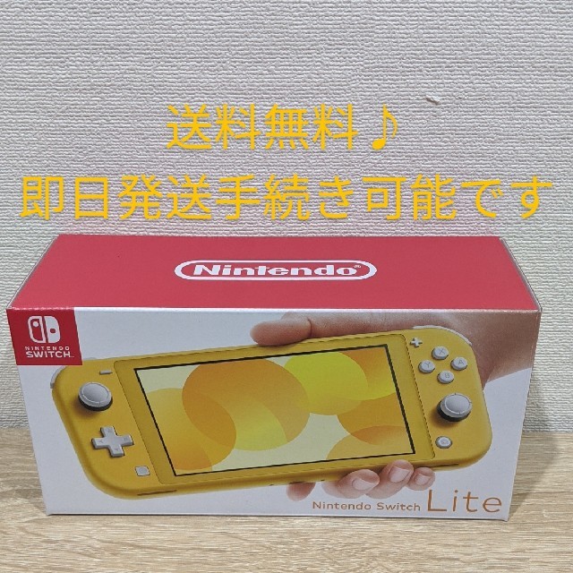 送料無料) ニンテンドー switch lite イエロー エンタメ/ホビーのゲームソフト/ゲーム機本体(家庭用ゲーム機本体)の商品写真