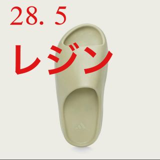 アディダス(adidas)のadidas YEEZY SLIDE 28.5  レジン　サンダル(サンダル)