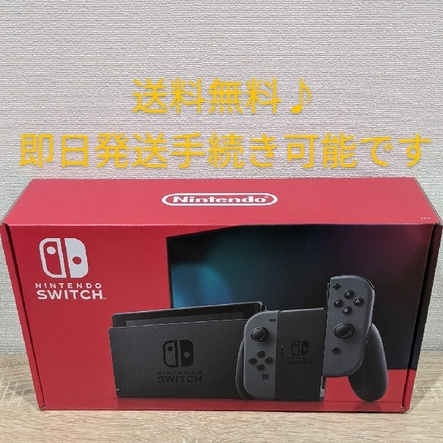 switch送料無料) ニンテンドー switch グレー