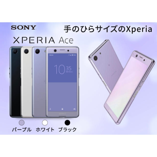 XPERIA Ace  ブラック　simフリースマートフォン 1