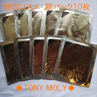 トニーモリー(TONY MOLY)の顔パック10枚セット◆韓国コスメ・ハイドロゲルマスク◆TONYMORY (パック/フェイスマスク)