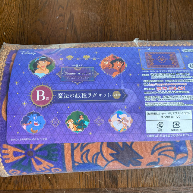 Disney アラジン 一番くじ B賞 魔法の絨毯ラグマットの通販 By あゆみん S Shop ディズニーならラクマ