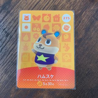 ニンテンドウ(任天堂)の275 ハムスケ amiibo アミーボ(カード)