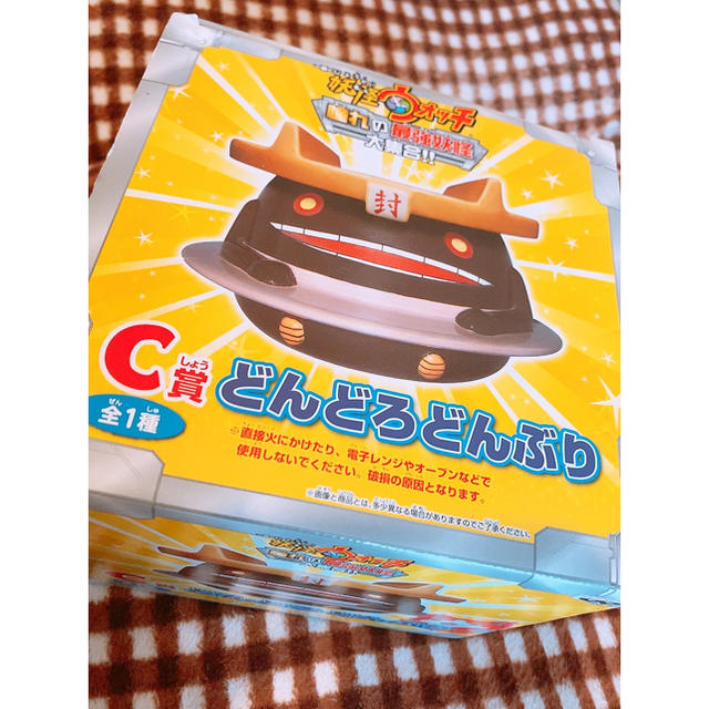 妖怪ウォッチ 一番くじ C賞どんどろどんぶりの通販 By Rika S Room ラクマ 妖怪ウォッチ 一番くじ C賞どんどろどんぶりの通販 By Rika S Room ラクマ