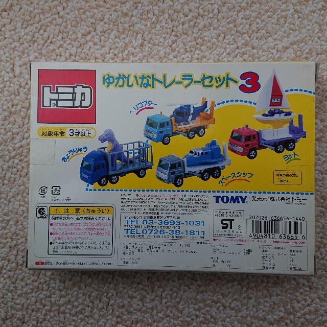 TOMMY - 新品トミカ ゆかいなトレーラーセット3の通販 by さるーん's