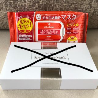 ドクターシーラボ(Dr.Ci Labo)の新品未使用★ドクターシーラボ　毛穴引き締めマスク(パック/フェイスマスク)