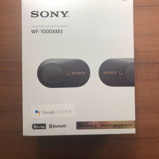 ソニー(SONY)の【保証書付き】SONY ワイヤレスイヤホン WF-1000XM3(ヘッドフォン/イヤフォン)