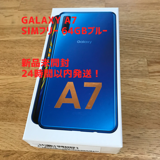 Galaxy A7 ブルー 64GB SIMフリー+保護フィルム +ケースの+