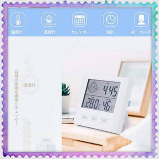 【新品】温度計 湿度計 時計 大画面 壁掛け 卓上スタンド 兼用 健康管理 白 (置時計)