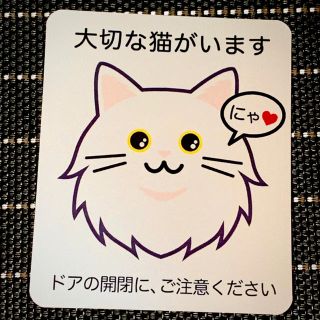 miyo様【長毛白】猫がいますマグネット(猫)