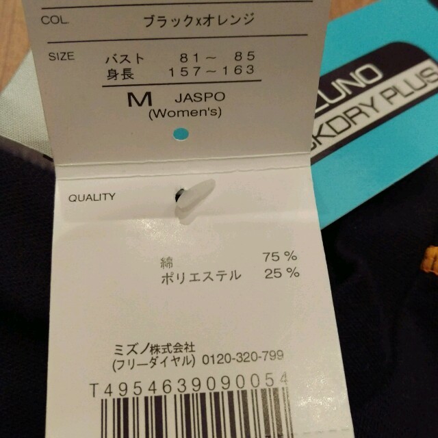 MIZUNO(ミズノ)の新品☆ミズノ　半袖Ｔシャツ レディースのトップス(Tシャツ(半袖/袖なし))の商品写真