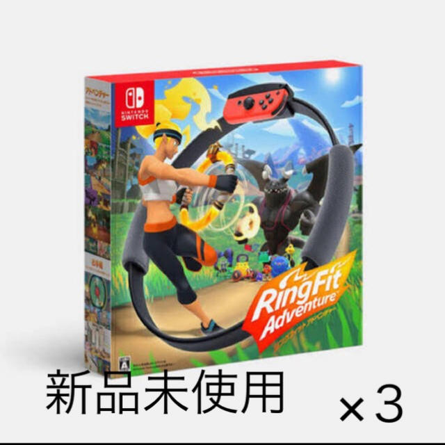 Nintendo Switch リングフィットアドベンチャー×３