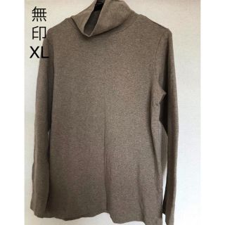 ムジルシリョウヒン(MUJI (無印良品))の無印良品　ストレッチフライス編みタートルネックTシャツ　XLモカブラウン(Tシャツ(長袖/七分))