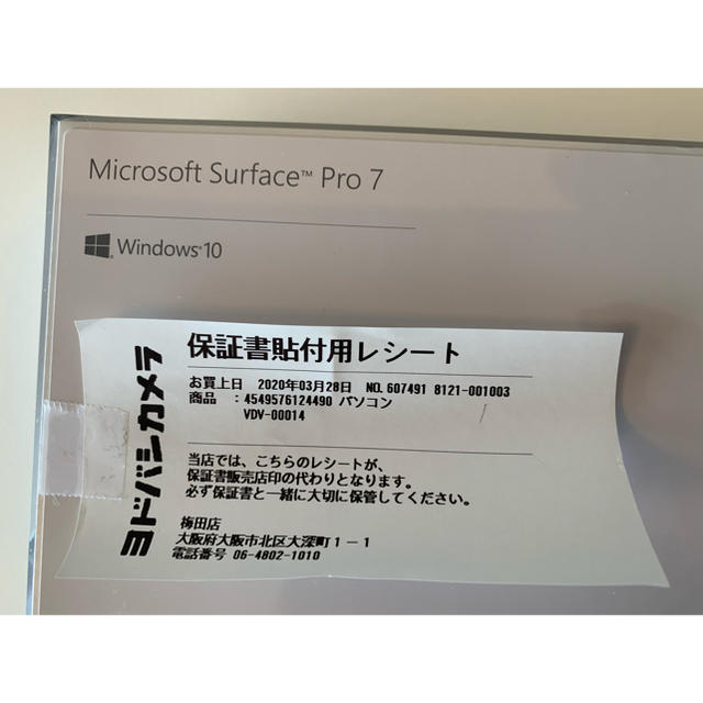 Microsoft(マイクロソフト)のSurface Pro 7 i5/8GB/128GBマイクロソフトオフィス付 スマホ/家電/カメラのPC/タブレット(ノートPC)の商品写真