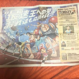 ONE PIECE 読売新聞　広告(その他)