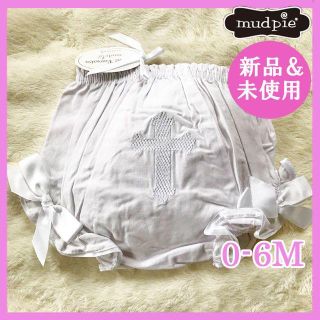 マッドパイ(Mud Pie)の新品未使用 mudpie マッドパイ クロスおむつカバー カバーパンツ 0-6M(ベビーおむつカバー)