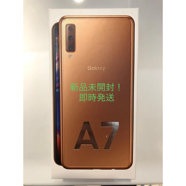 Galaxy A7 ゴールド