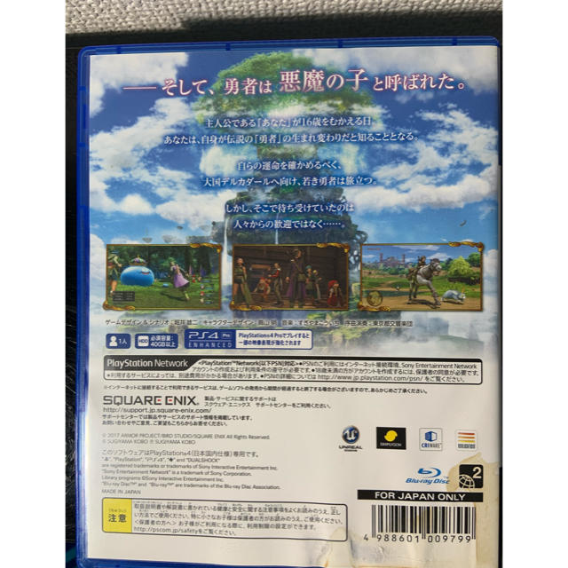 PlayStation4(プレイステーション4)のドラゴンクエストXI 過ぎ去りし時を求めて エンタメ/ホビーのゲームソフト/ゲーム機本体(家庭用ゲームソフト)の商品写真