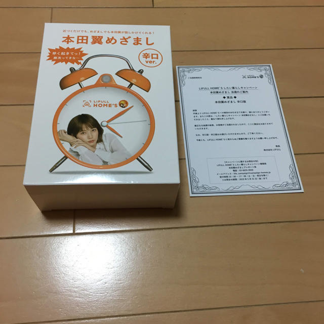 本田翼目覚まし(非売品)辛口ver