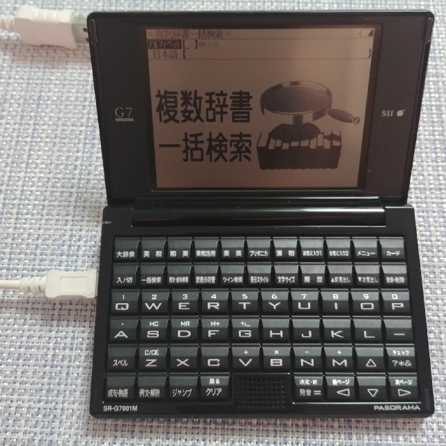 大量入荷 SII 電子辞書 PASORAMA ビジネスモデル SR-G7001M en-dining ...