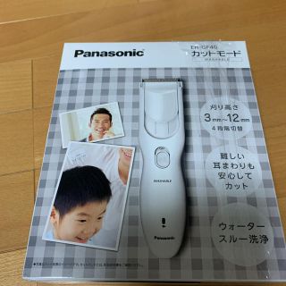 パナソニック(Panasonic)のパナソニック バリカン カットモード 充電・交流式 白 ER-GF40-W(その他)