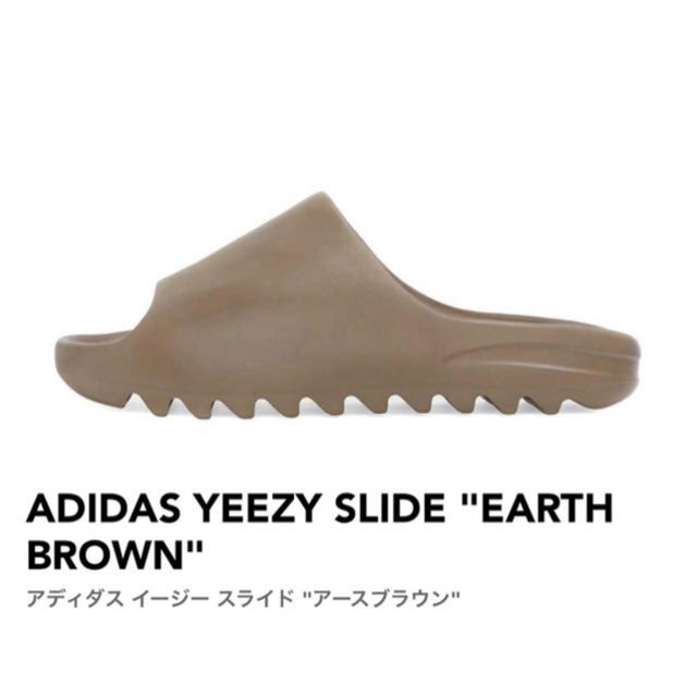 adidas(アディダス)のゴールデンウィーク価格！yeezy SLIDE 26.5 earth brown メンズの靴/シューズ(サンダル)の商品写真