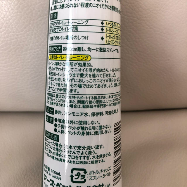 アース製薬(アースセイヤク)のペット　トイレのしつけ その他のペット用品(犬)の商品写真