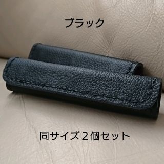 隠しボタン式本革持ち手カバー2個セット(バッグ)