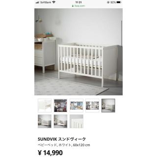 イケア(IKEA)のIKEA ベビーベッド　スンドヴィーク(ベビーベッド)