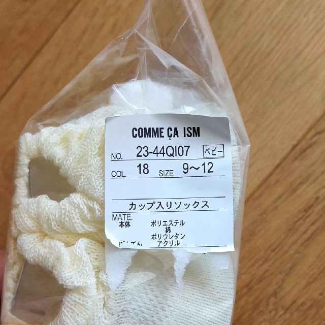 COMME CA ISM(コムサイズム)の【新品】COMME CA ISM 靴下 9-12cm キッズ/ベビー/マタニティのこども用ファッション小物(靴下/タイツ)の商品写真