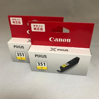 キヤノン(Canon)の新品未開封　canon 純正　PIXUS 351 イエロー　2個セット(オフィス用品一般)