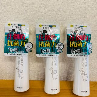 フジフイルム(富士フイルム)の富士フイルム HydroAg+ 持続除菌アルコール60％ スプレー３本セット(アルコールグッズ)