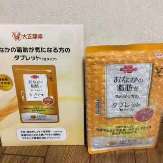 タイショウセイヤク(大正製薬)のおなかの脂肪が気になる方のタブレット(ダイエット食品)