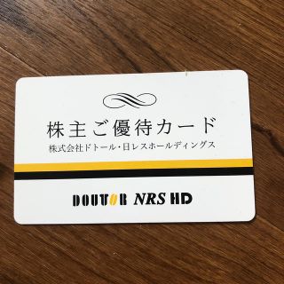 ドトール　株主ご優待カード　5000円分(フード/ドリンク券)