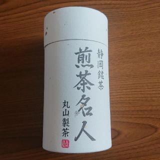 静岡銘茶(煎茶名人)丸山製茶(送料無料)(茶)