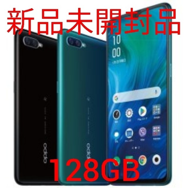 【新品未開封】OPPO Reno A 128GBスマートフォン本体